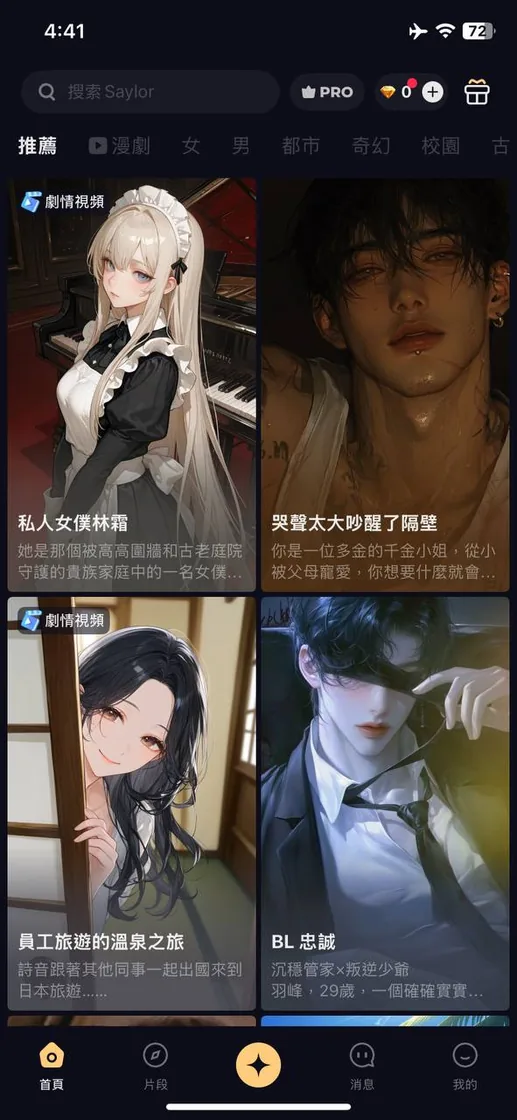 Saylo 长期记忆功能界面