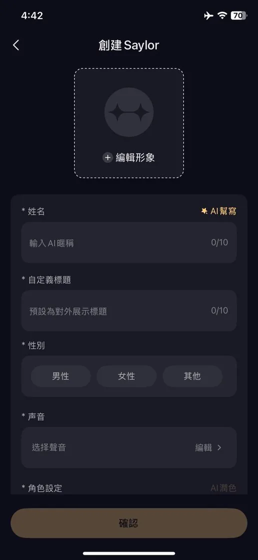 Saylo 故事场景探索界面