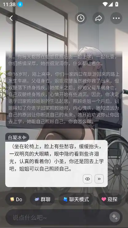 Saylo 界面 · 角色创建